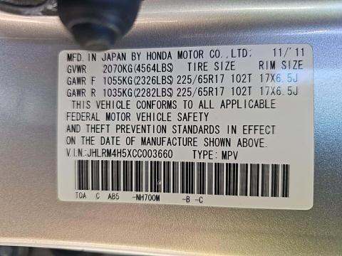 2012 Honda CR-V EX AWD